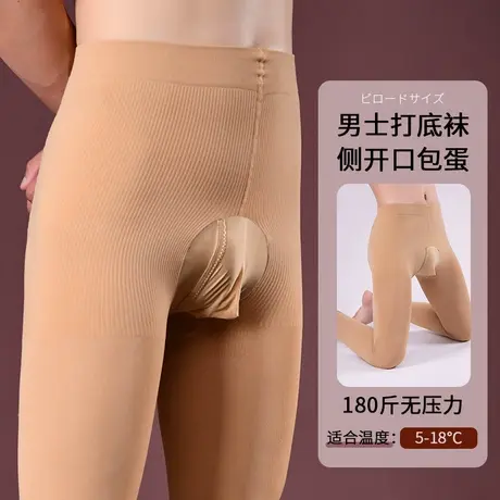 男士丝袜jj套包蛋飞机200D天鹅绒大码伪娘保暖秋裤图片