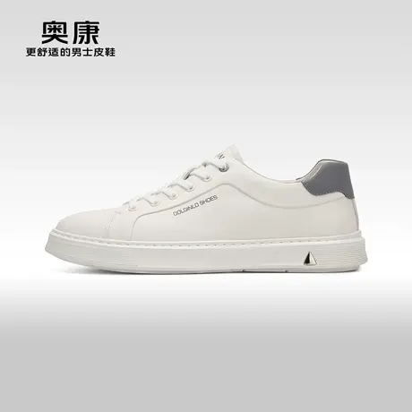 【云朵系列】奥康男鞋春秋季青年休闲板鞋真皮舒适小白鞋潮图片