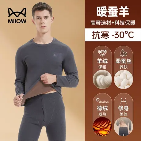 猫人德绒保暖内衣男士加绒加厚羊毛蚕丝冬季发热防寒秋衣秋裤套装图片