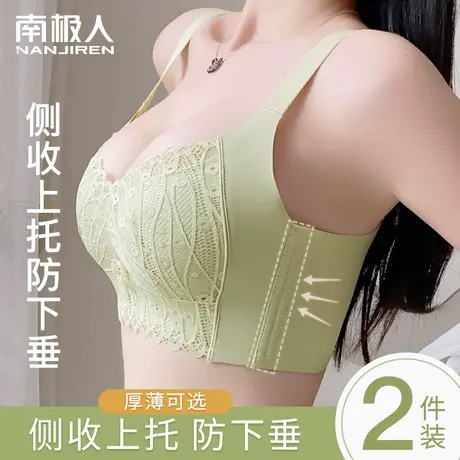 内衣女聚拢小胸秋冬季调整型收副乳防下垂上托大胸显小薄款文胸罩图片
