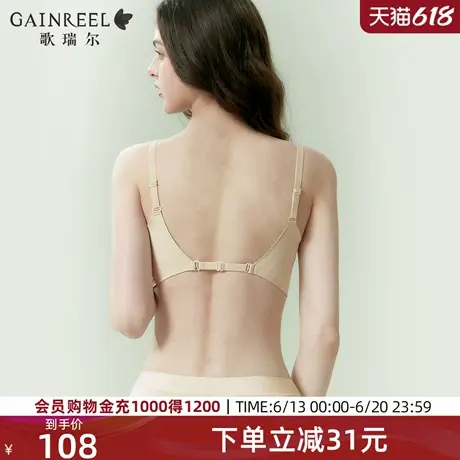歌瑞尔性感美背内衣女聚拢小胸显大隐形无痕无肩带文胸罩防滑抹胸图片