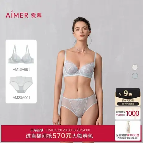 爱慕一路生花25春夏内衣女轻薄蕾丝/蜂巢杯大胸显小文胸套装图片