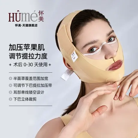 怀美弹力套线雕颌颈下颌缘角吸双下巴脂V脸绷带面罩脸部塑形头套图片