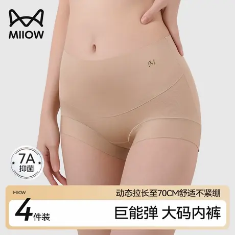 猫人巨能弹奶皮平角内裤女7A乳酸菌抑菌无痕中高腰大码四角短裤头图片