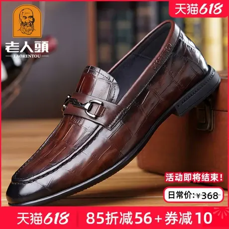 老人头皮鞋男鳄鱼皮纹真皮英伦商务休闲舒适软底一脚蹬男士豆豆鞋图片