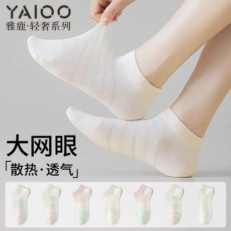 雅鹿袜子女夏季薄款透气网眼船袜防滑防臭短筒袜ins潮百搭运动袜图片