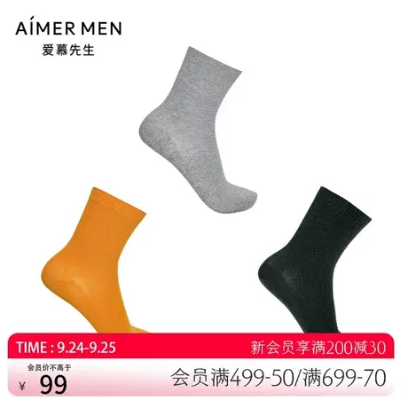 爱慕先生夏季柔软亲肤22SS中筒休闲袜三件包男袜NS94W161图片