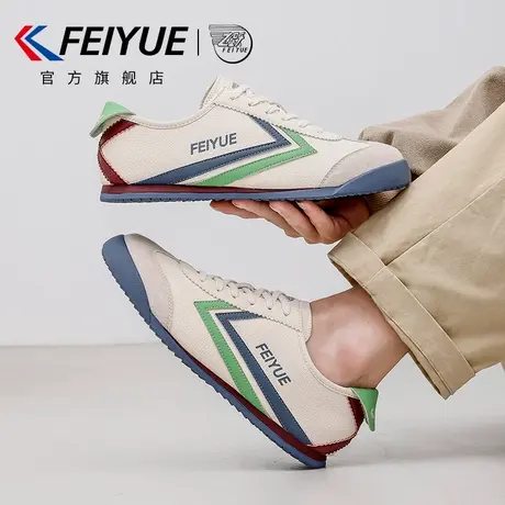 feiyue/飞跃男鞋德训鞋男2025秋冬新款潮流时尚休闲皮面小白鞋子商品大图