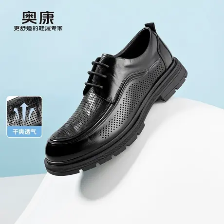 奥康 男鞋2026夏季新款商务正装德比鞋镂空透气舒适百搭系带皮鞋商品大图