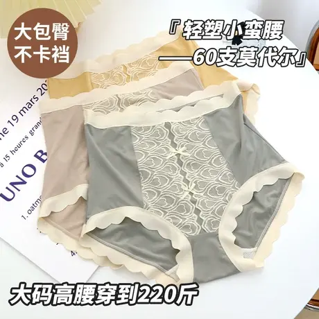 内裤女高腰收腹提臀无痕大包臀性感蕾丝边胖mm大码女士三角裤头图片