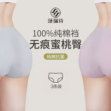 无痕内裤女士冰丝纯棉裆2024新款夏季中腰薄款不夹臀抑菌三角短裤图片