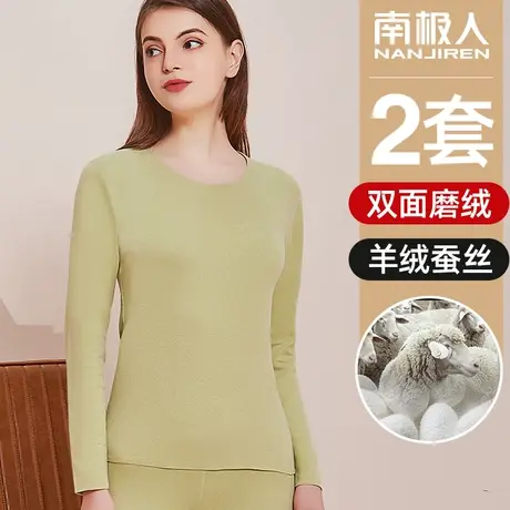 南极人保暖内衣女士无痕修身加绒打底衫羊绒蚕丝冬季秋衣秋裤套装图片