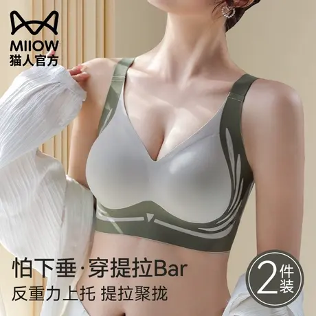 猫人无痕内衣女小胸聚拢反重力提拉上托防下垂收副乳无钢圈文胸罩商品大图