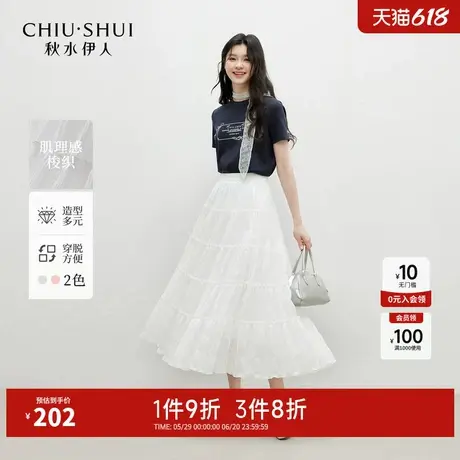 秋水伊人白色半身裙女夏蛋糕裙 2025新款简约休闲薄款半身长裙子图片