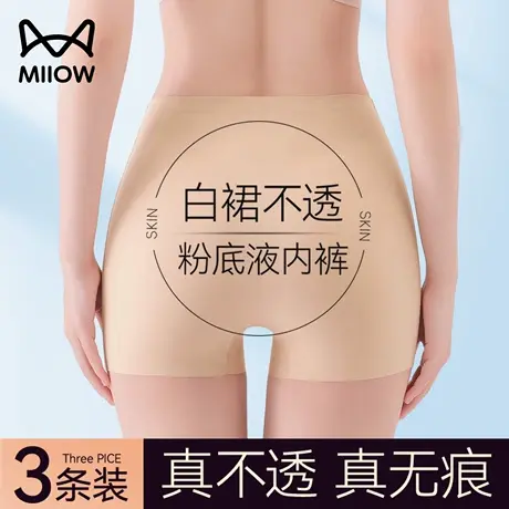 猫人安全裤内裤二合一防走光隐形粉底液内裤女士防卷边平角打底裤图片