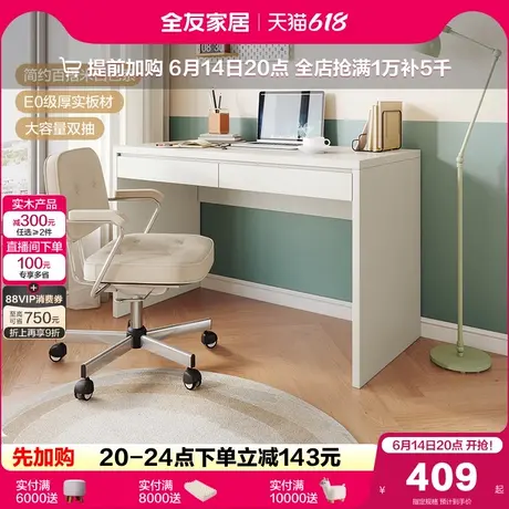 全友家居女生卧室家用长方形电脑桌小户型书房工作台办公写字桌子图片