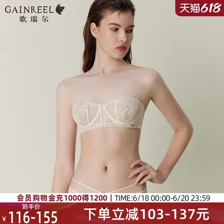 歌瑞尔无肩带内衣女2025年夏季新款性感禁欲系软钢圈显瘦文胸罩图片