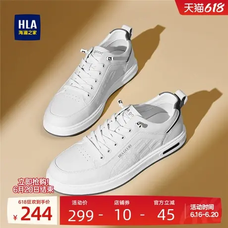 HLA/海澜之家板鞋男夏季百搭休闲经典免系带小白鞋轻便舒适板鞋图片