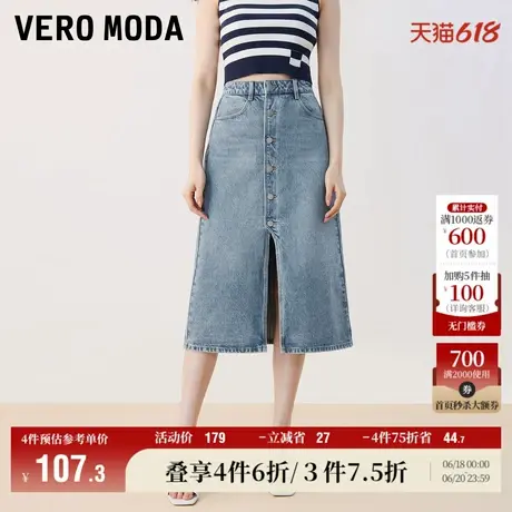Vero Moda奥莱牛仔半身裙夏季清仓街头风休闲纯棉下摆开口女百搭图片
