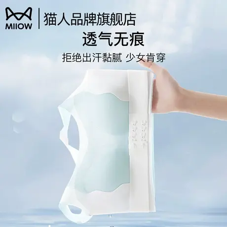猫人少女初中生青春期内衣二三阶段运动无痕承托防震中学生文胸图片