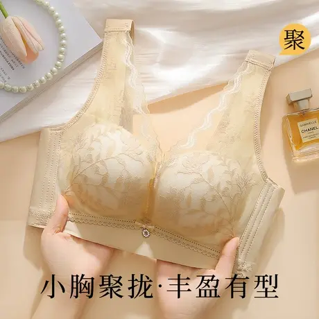 梦芭蒂小胸聚拢显大美背内衣女减压宽肩带上托收副乳防下垂文胸罩图片