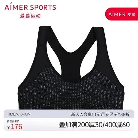 爱慕运动夜跑先锋II背心式跑步文胸AS116K51商品大图