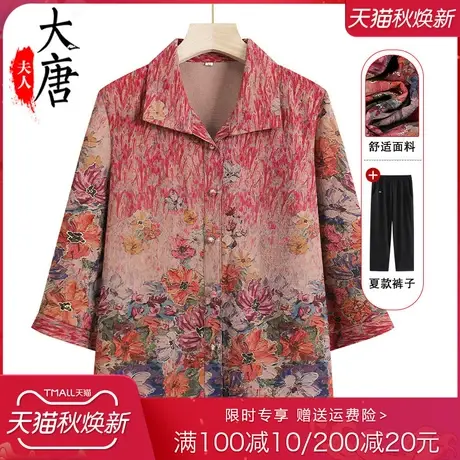 奶奶夏装中袖衬衫女中老年人翻领开衫妈妈套装70岁80老人衣服太太图片