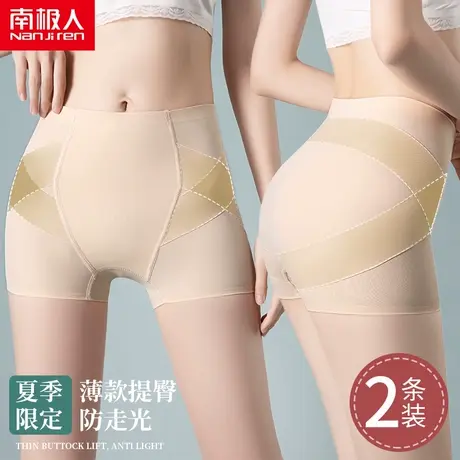 南极人无痕内裤女纯棉裆抗菌石墨烯高腰收腹提臀透气夏季安全裤女图片