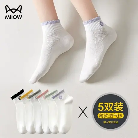 猫人袜子女夏季短袜薄款100%纯棉抗菌防臭吸汗透气夏天女士全棉袜图片