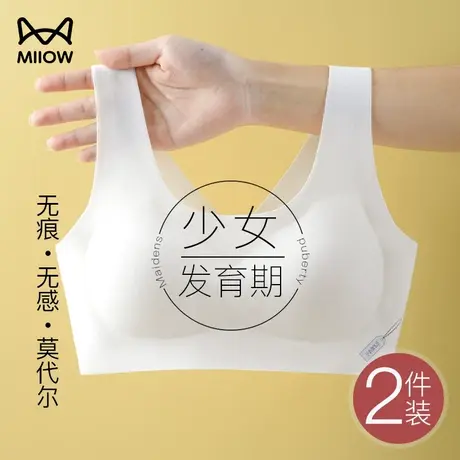 猫人少女文胸学生运动内衣女大童背心发育期15岁初中高学生青春期图片