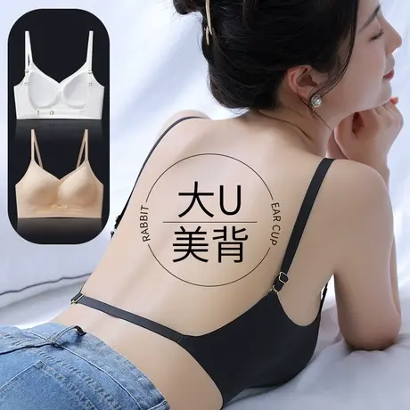 内衣女小胸聚拢无痕性感露背可外穿裹胸美背心式抹胸夏薄款文胸罩图片