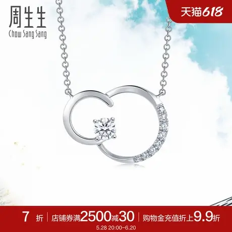 周生生18K白色黄金Daily Luxe圆形钻石项链送女友90994N图片