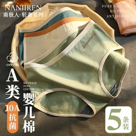 南极人内裤女士纯棉抗菌2025新款少女生全棉夏季薄款大码三角短裤图片