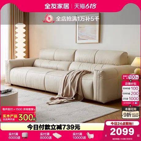全友家居现代简约布艺沙发客厅2025新款直排小户型猫抓布蛋卷沙发图片