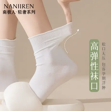 南极人袜子女秋薄款堆堆袜中筒冰冰袜轻薄透气新款月子袜百搭新款图片
