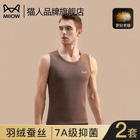 猫人保暖背心男加绒加厚无袖羽绒蚕丝打底内衣上衣抑菌新款秋冬季图片