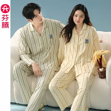 芬腾纯棉情侣睡衣女士春秋季长袖套装男款秋天休闲大码条纹家居服图片