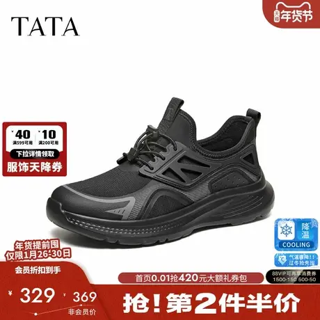 TATA他她男鞋2026春季商场同款舒适百搭休闲运动鞋新款PHM01AM6图片