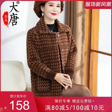 年轻妈妈仿雪貂绒外套早秋冬中老年女洋气格子上衣翻领口袋显年轻图片