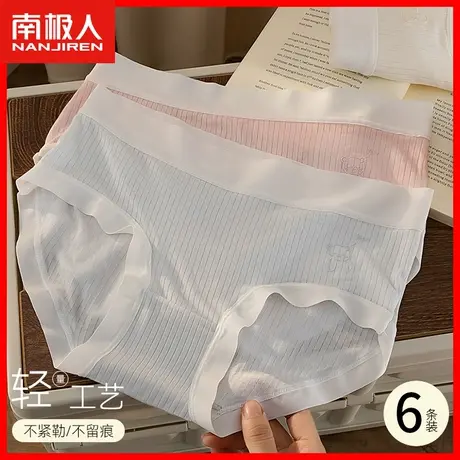无痕内裤女士纯棉抗菌裆舒适透气中腰日系少女生莫代尔三角短裤MX图片