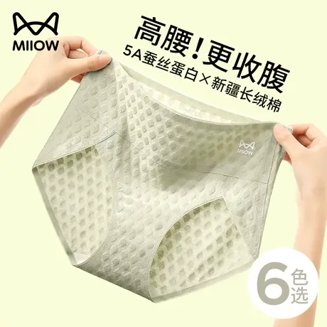 猫人内裤女纯棉抗菌2024新款全棉高腰大码无痕收腹透气少女生短裤图片