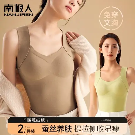 无痕杯带胸垫保暖背心免穿文胸聚拢打底衫女士加绒秋冬季女款蚕丝图片