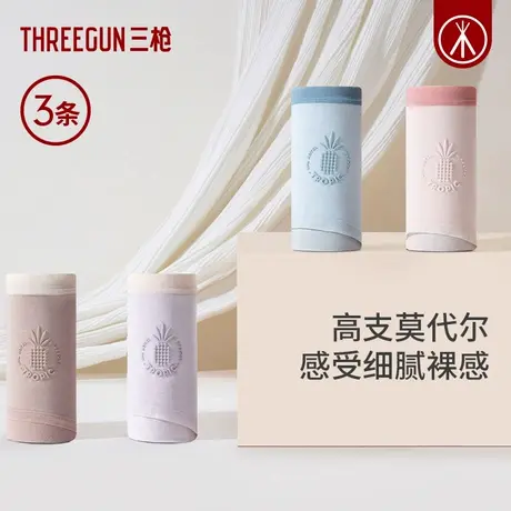 3条三枪女内裤无痕冰丝甜美学生莫代尔印花抗菌三角裤不卡裆纯色图片