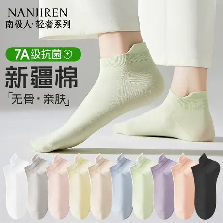 纯棉袜子女无骨短袜2025新款防臭吸汗短筒夏天透气浅口船袜女款PB图片
