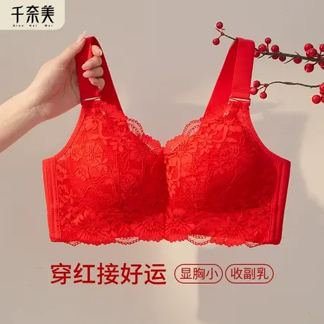 千奈美本命年红色内衣送礼礼盒无钢圈薄款加大加肥大码文胸套装图片