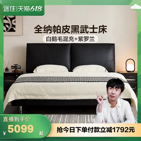 【迷瞪直播间】全友116169•U标黑武士Max黑色全纳帕皮软包真皮床图片