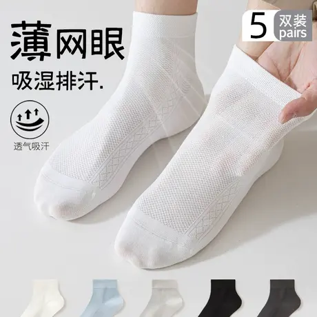 雅鹿袜子男款夏季薄款纯棉短筒防臭抗菌吸汗夏天网眼透气短袜图片