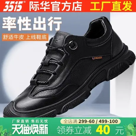 3515际华皮鞋男2022新款真皮软底男鞋低帮春季英伦板鞋休闲运动鞋图片