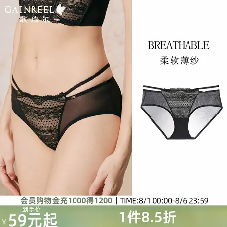 歌瑞尔亲肤舒适内裤女2025新款夏薄款三角裤网纱透气中低腰裤衩图片