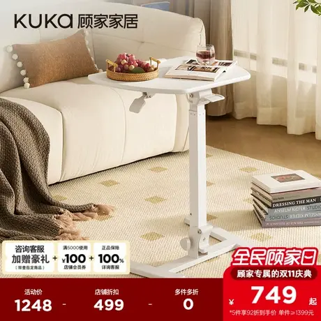 顾家家居现代简约可移动可调节可升降多功能小户型桌书桌DS7151TK图片